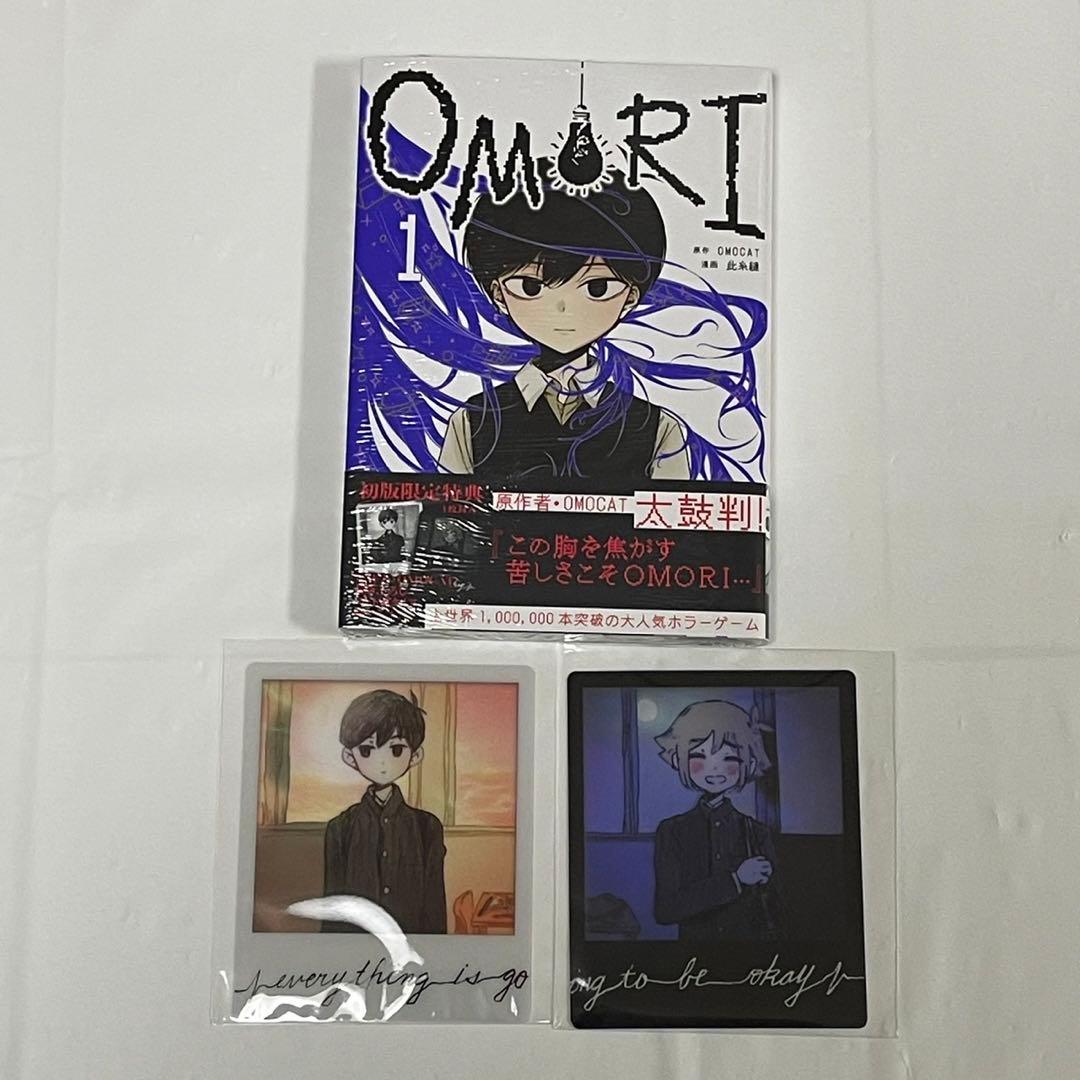 OMORI 1.2巻 初版特典 クリアカード コンプセット