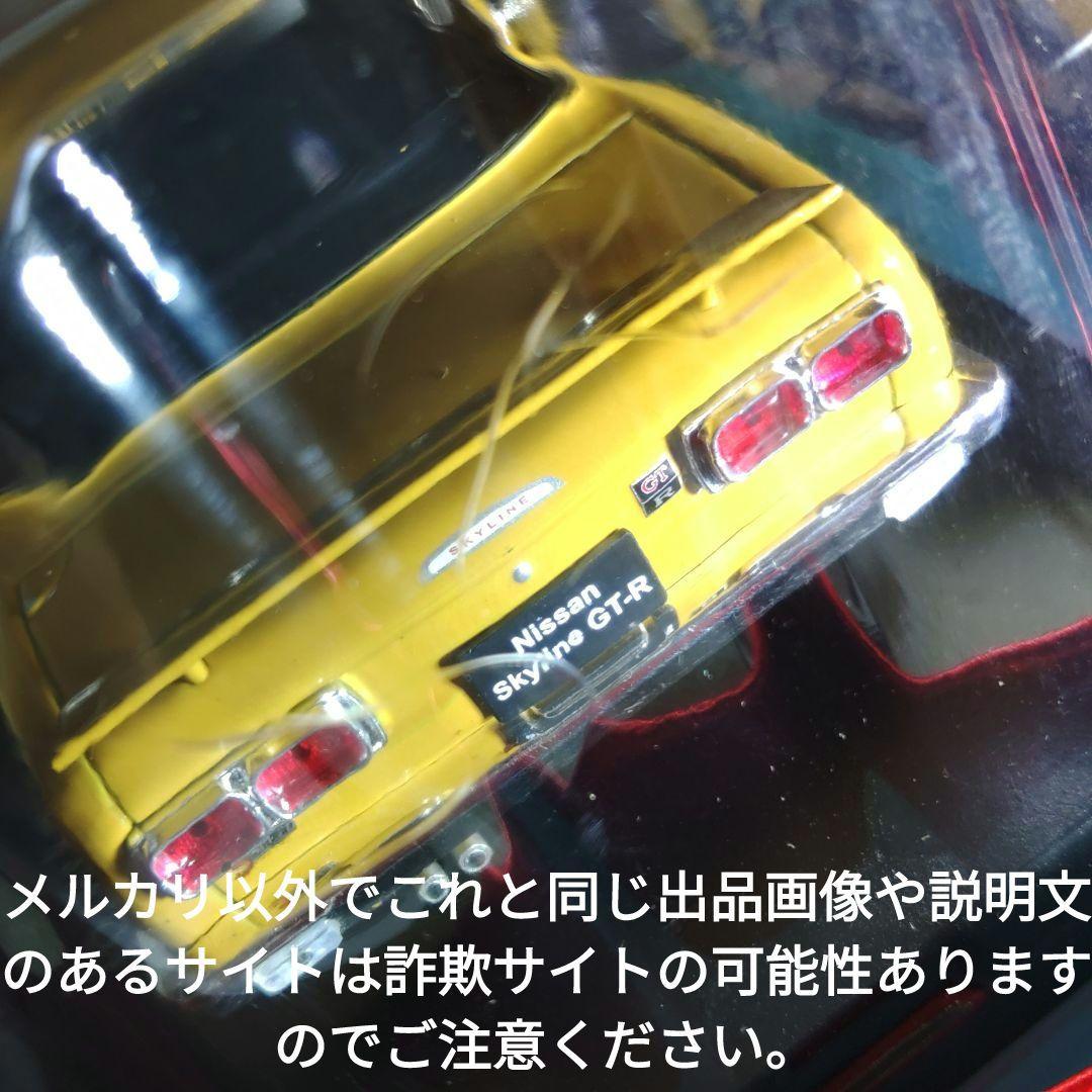《１６２号》1/24国産名車コレクション日産スカイライン２０００ＧＴ−Ｒ