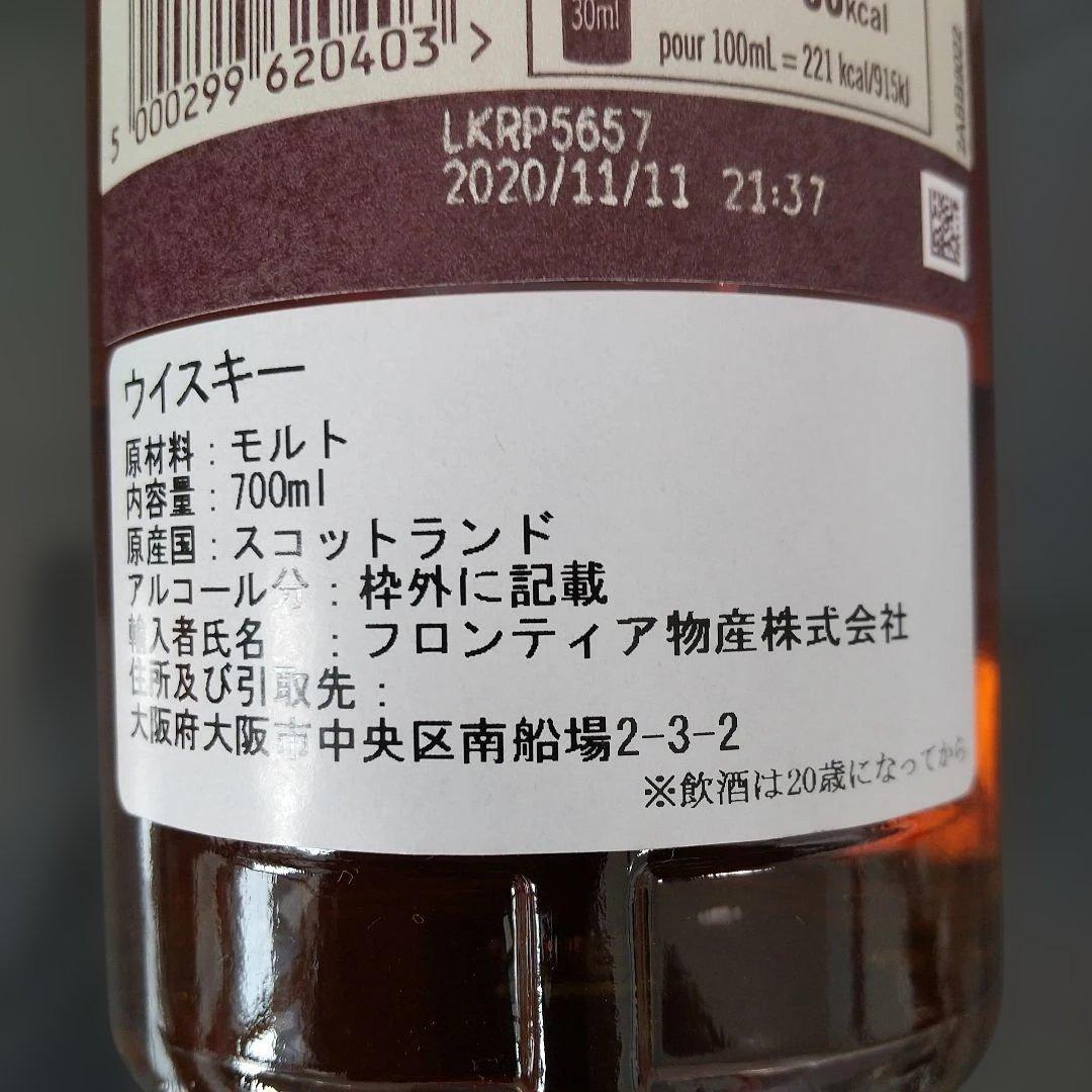 アベラワー 10年 フォレストリザーブ グレンドロナック　12年　ウイスキー