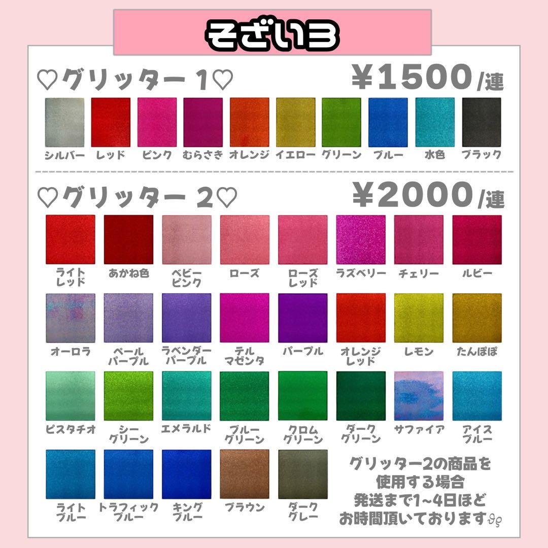 ♡F♡様1/9 うちわ文字 連結文字 応援ボード オーダー うちわ屋さん