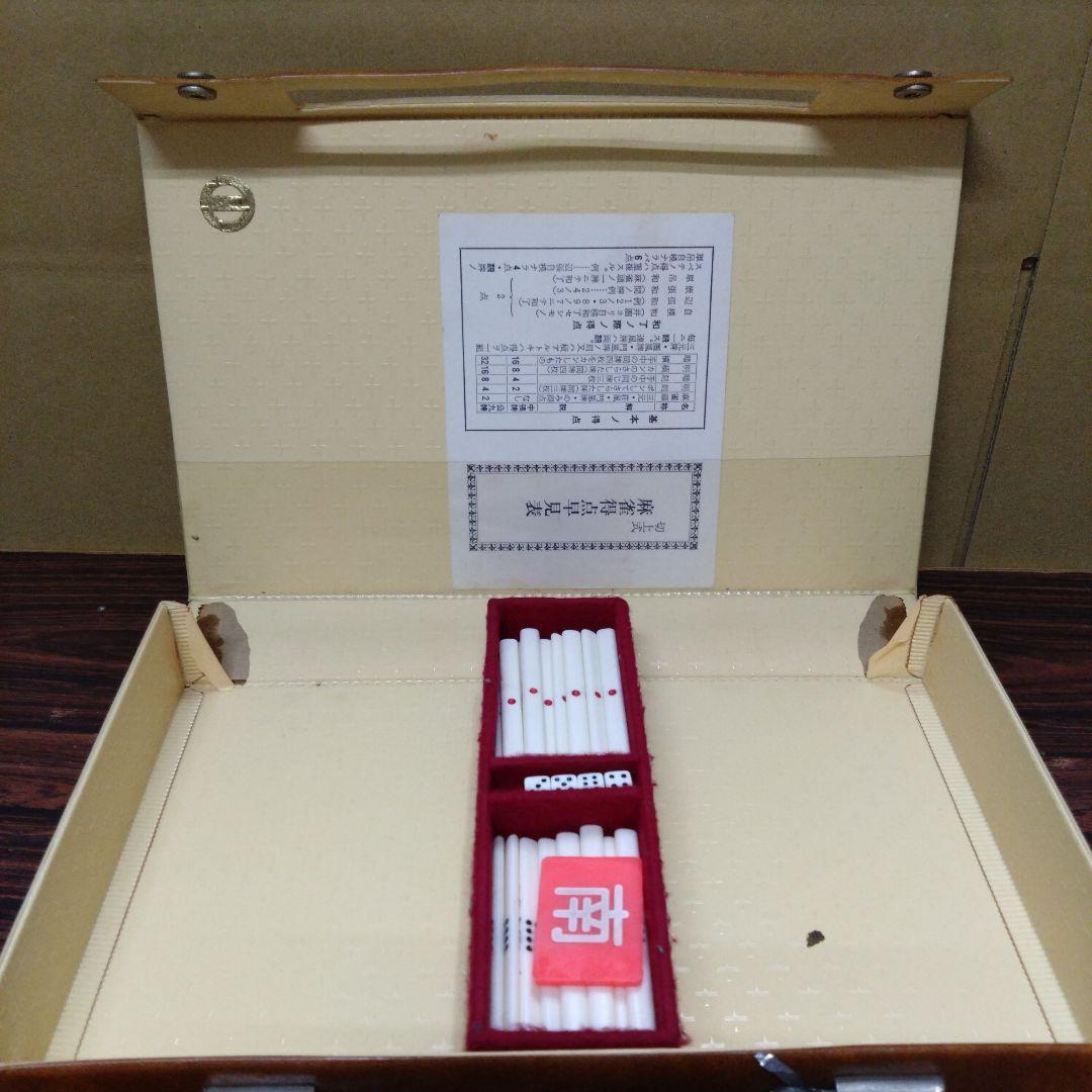 ミズノ　丸一　麻雀牌　家紋入り　背面黄色　⑤