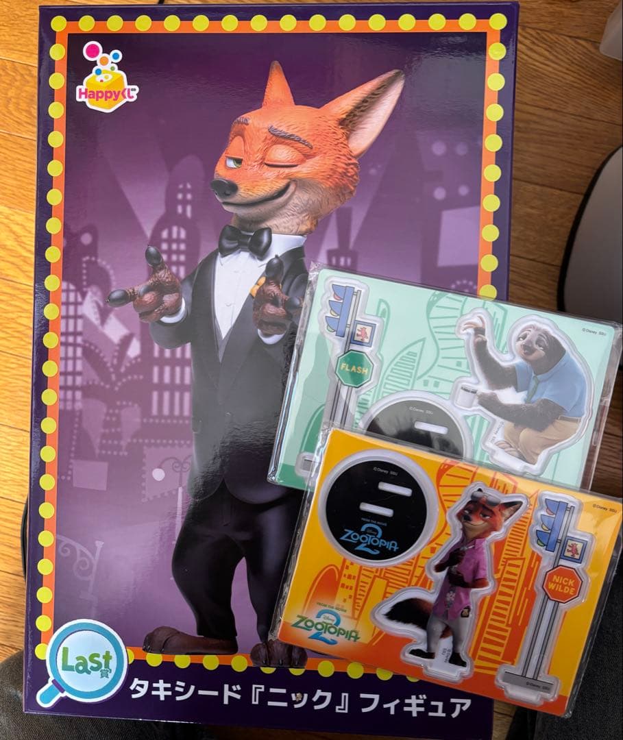 happyくじ　ズートピア2 ラストワン賞 フィギュア 着払い