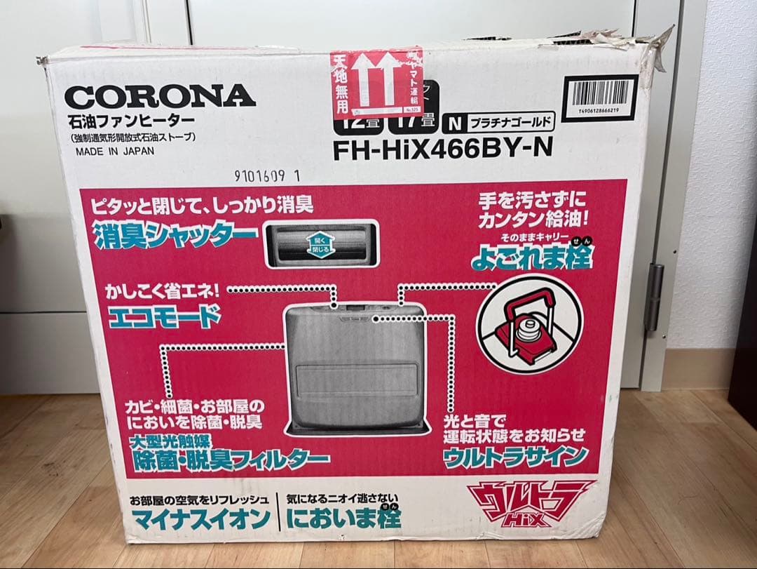 コロナ　石油ファンヒーター