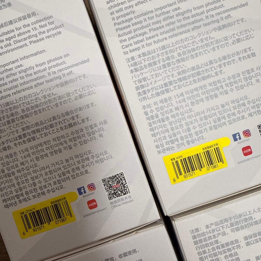 【未開封品】ラブブ エナジー 4つセット POPMART 人気色のLUCK入 B