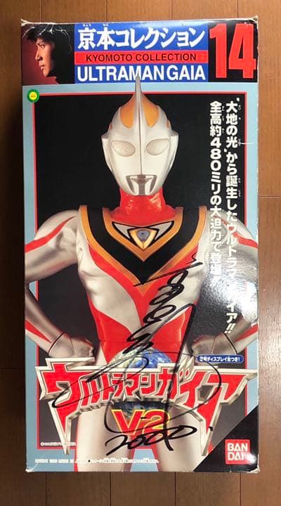 京本コレクション　ウルトラマンガイア　サイン入り