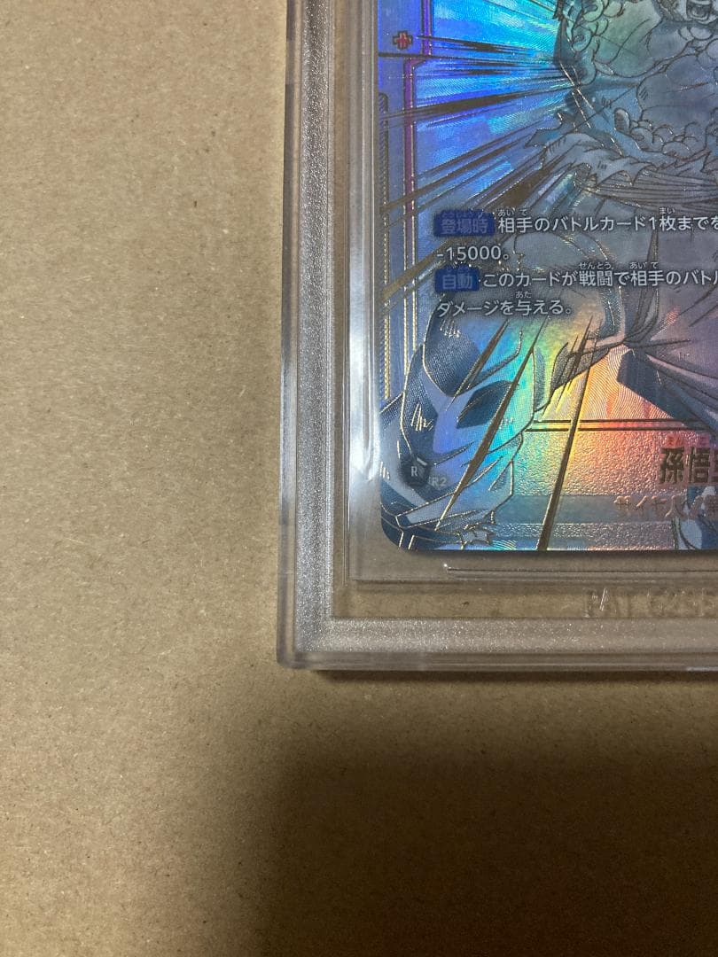 BGS10 ブラックラベル ドラゴンボール SCR 悟空 フュージョンワールド