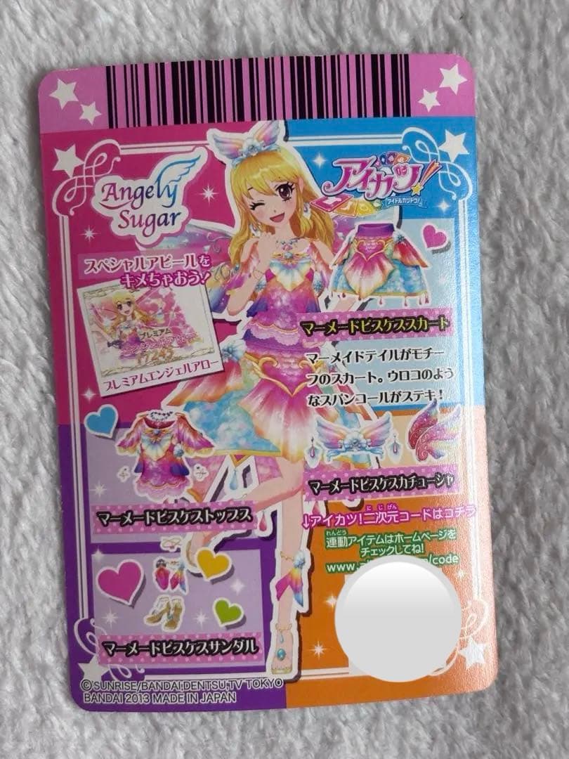 スターフェスティバルコーデ マーメイドピスケスコーデ セット