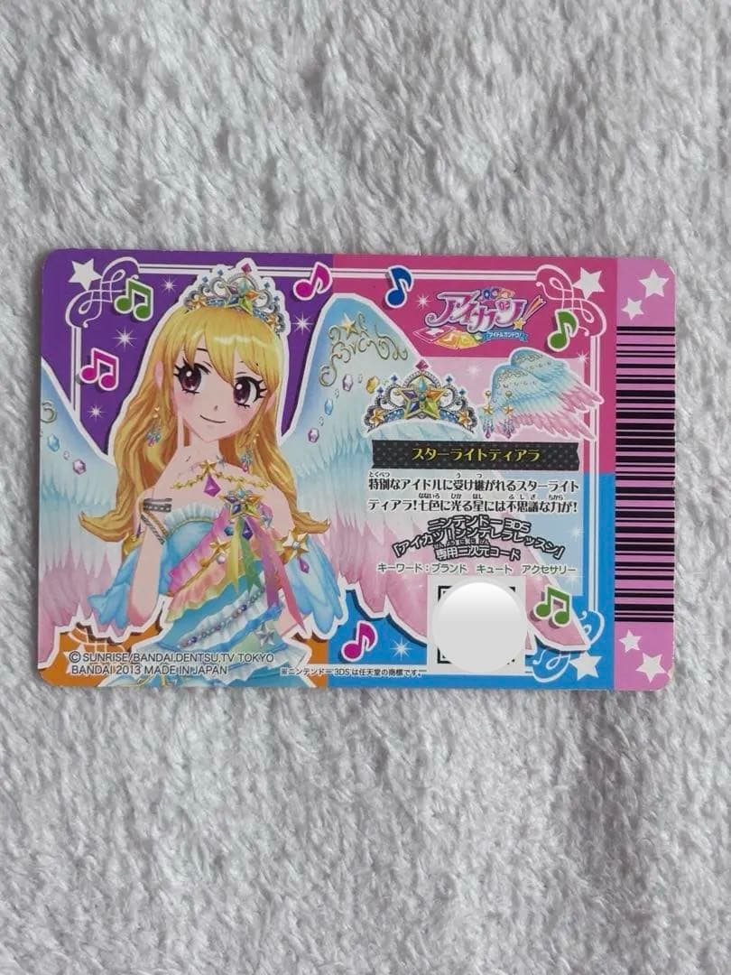 スターフェスティバルコーデ マーメイドピスケスコーデ セット