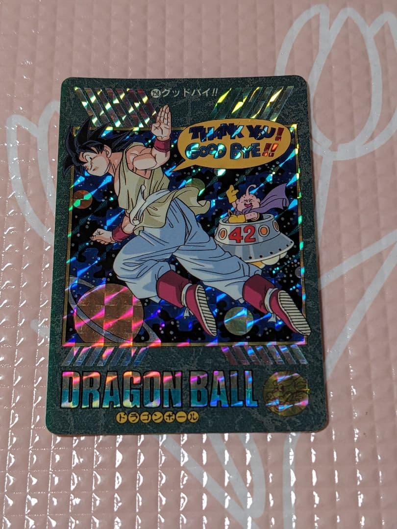 ドラゴンボール ビジュアルアドベンチャー No.258 グッドバイ!!