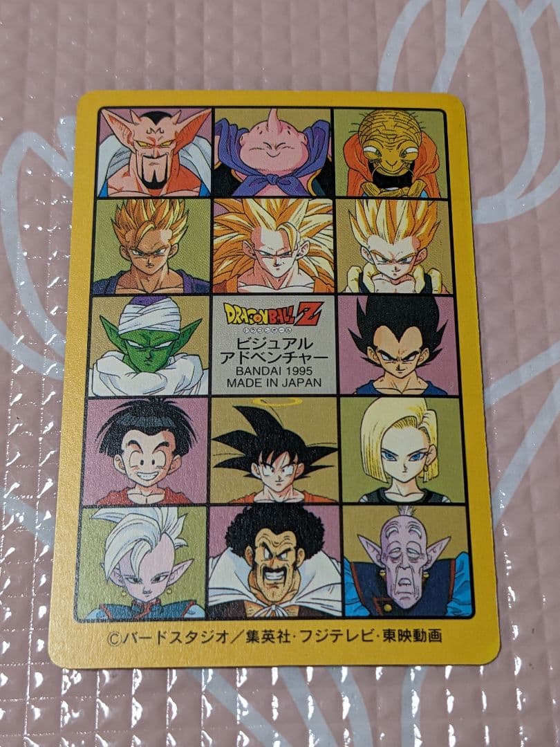 ドラゴンボール ビジュアルアドベンチャー No.258 グッドバイ!!