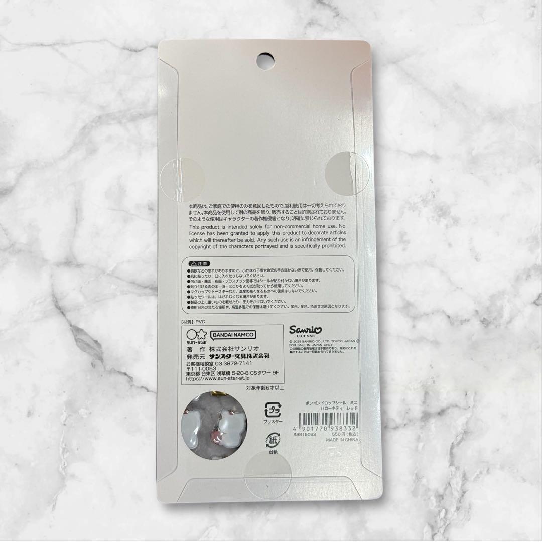 ボンボンドロップシールミニコンプリートセット8枚サンリオ正規品