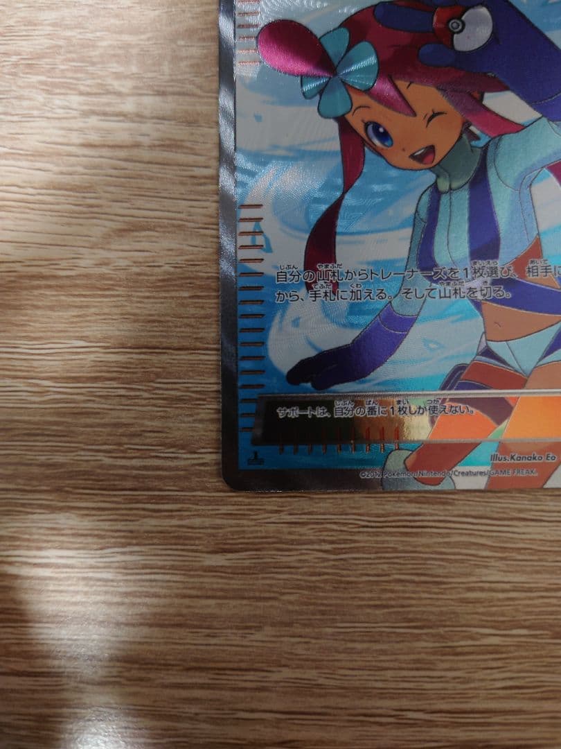 ポケモンカード フウロSR（BW7 プラズマゲイル）