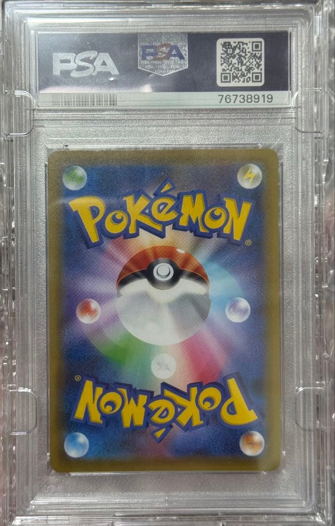 カイリューV SR S7R 蒼空ストリーム