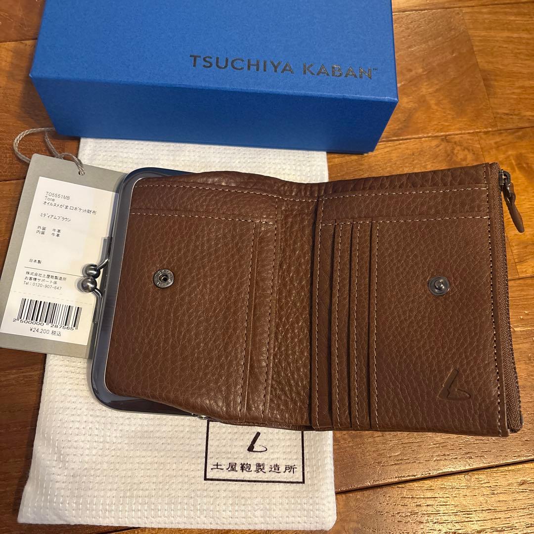 TSUCHIYA KABAN ミディアムブラウン　オイルヌメがま口ポケット財布