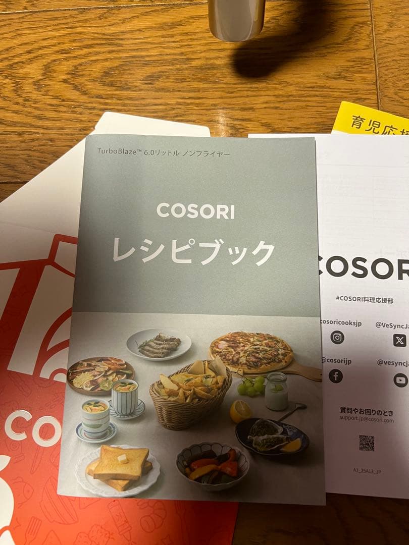 新品未使用　COSORI TurboBlaze6.0L ノンフライヤー