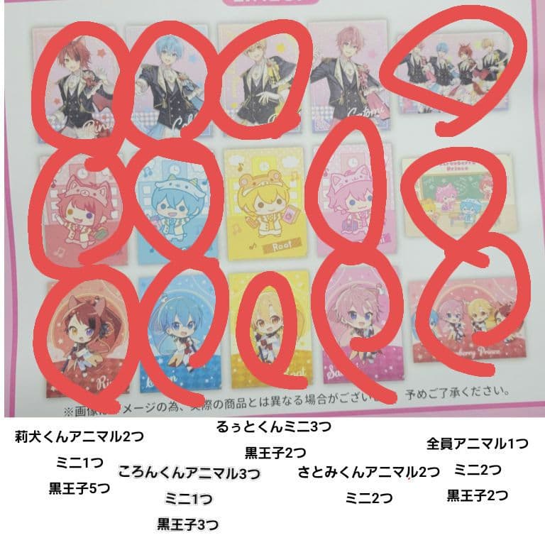 すとぷりのクリアファイルセット(バラ売り可)