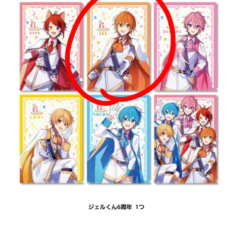 すとぷりのクリアファイルセット(バラ売り可)