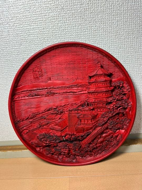 296 堆朱　飾皿　中国清代骨董品　時代物