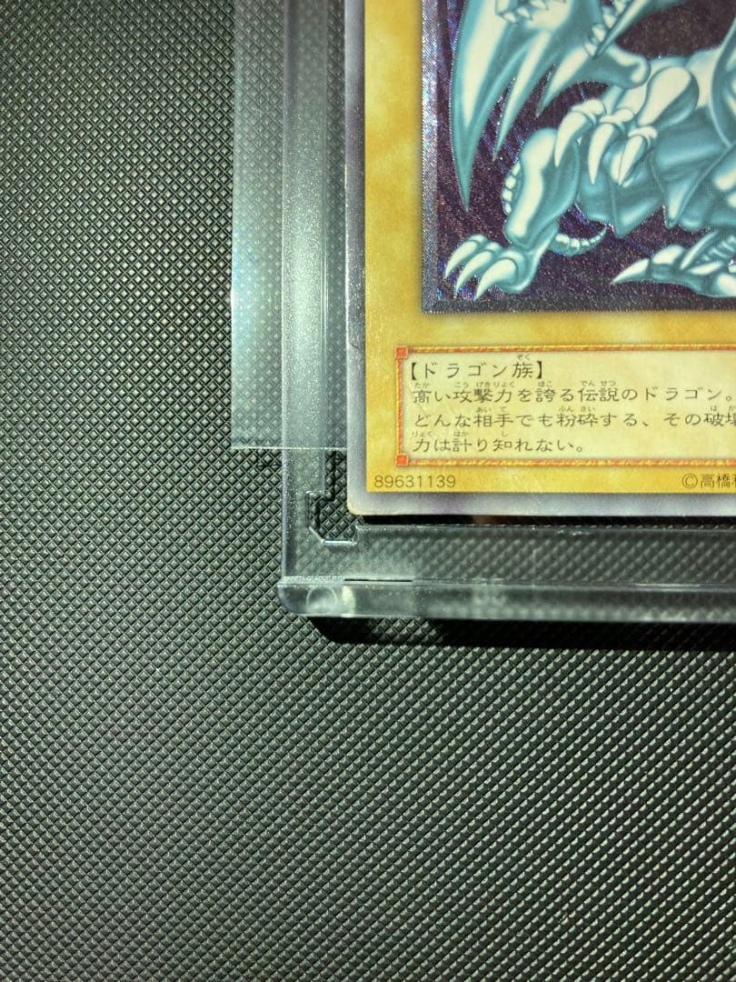 ⭐︎特価⭐︎青眼の白龍 SM-51 旧 レリーフ アルティメットレア　レリブル