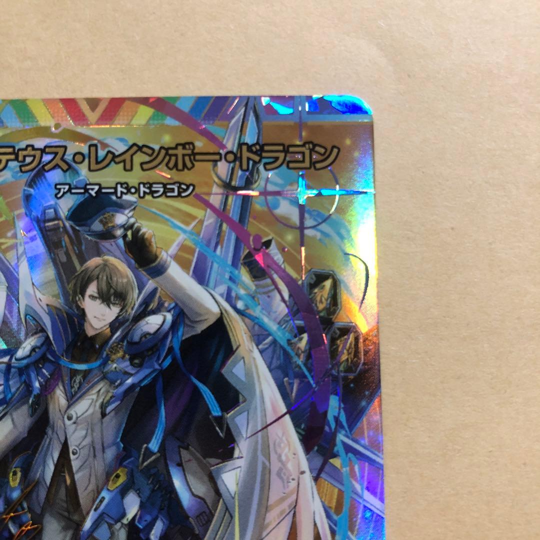 デュエルマスターズ　にじさんじ　ボルメテウスレインボードラゴン　SR　サイン