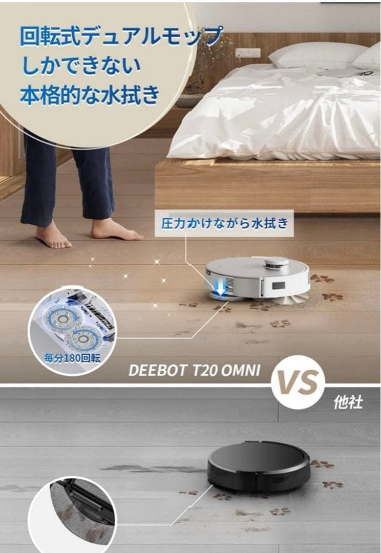 らん　ECOVACS DEEBOT T20 OMNI 新品未開封品