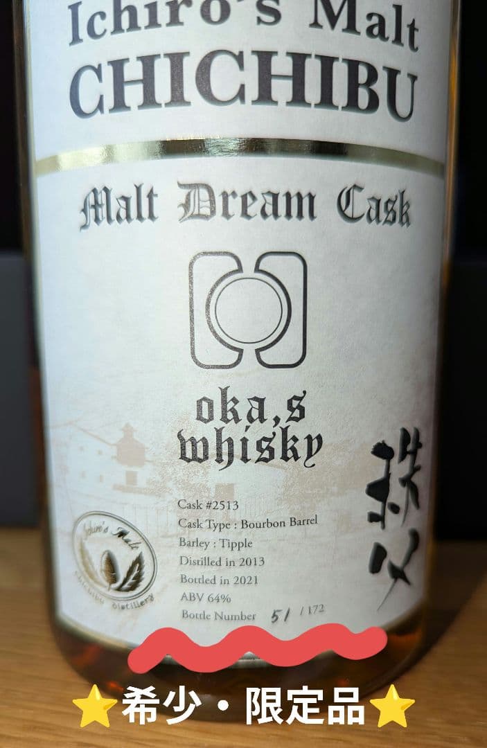◆希少限定品◆イチローズモルト秩父 ベンチャーウイスキー秩父蒸溜所　新品未開封