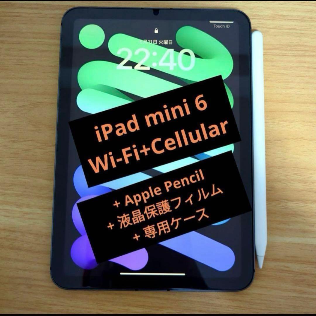 iPad mini 第6世代 Apple Pencil 第2世代