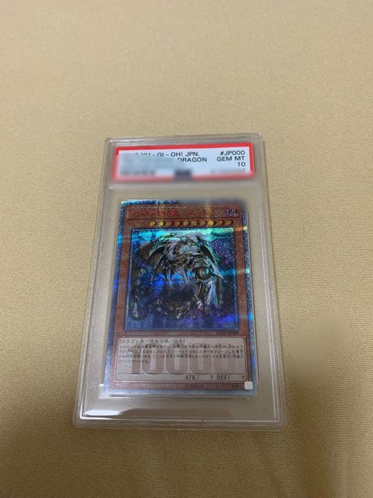 万物創世龍 日本語版　PSA10