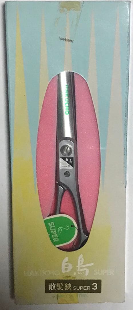年代物　廃番　東京理器　TOHRI　白鳥　散髪鋏　スーパー3　195mm