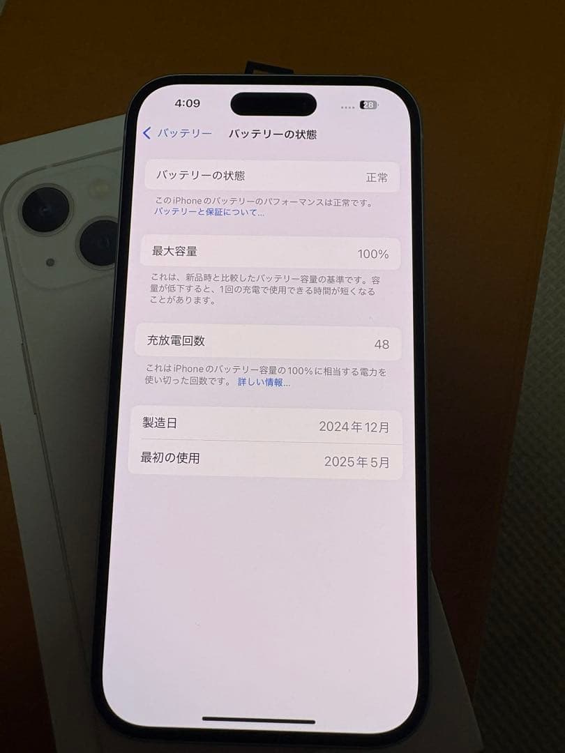 Apple iPhone 15 128 gb ホワイト 本体 箱付き