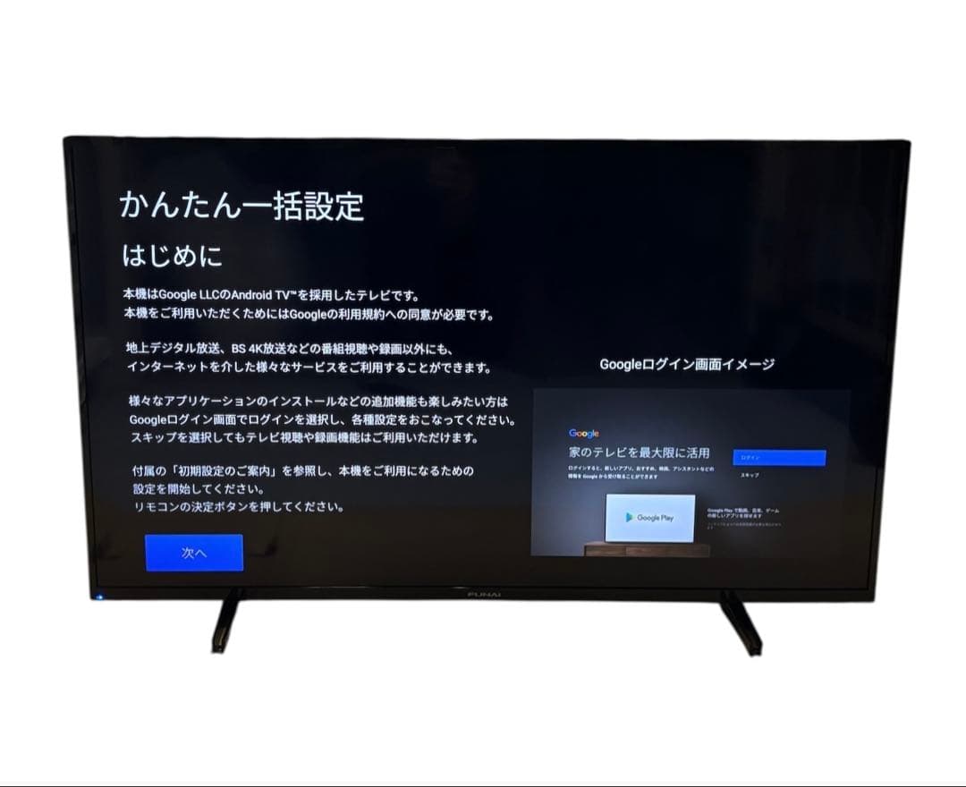 液晶テレビ 43V型 FUNAI FL-43U3330 2020 未使用