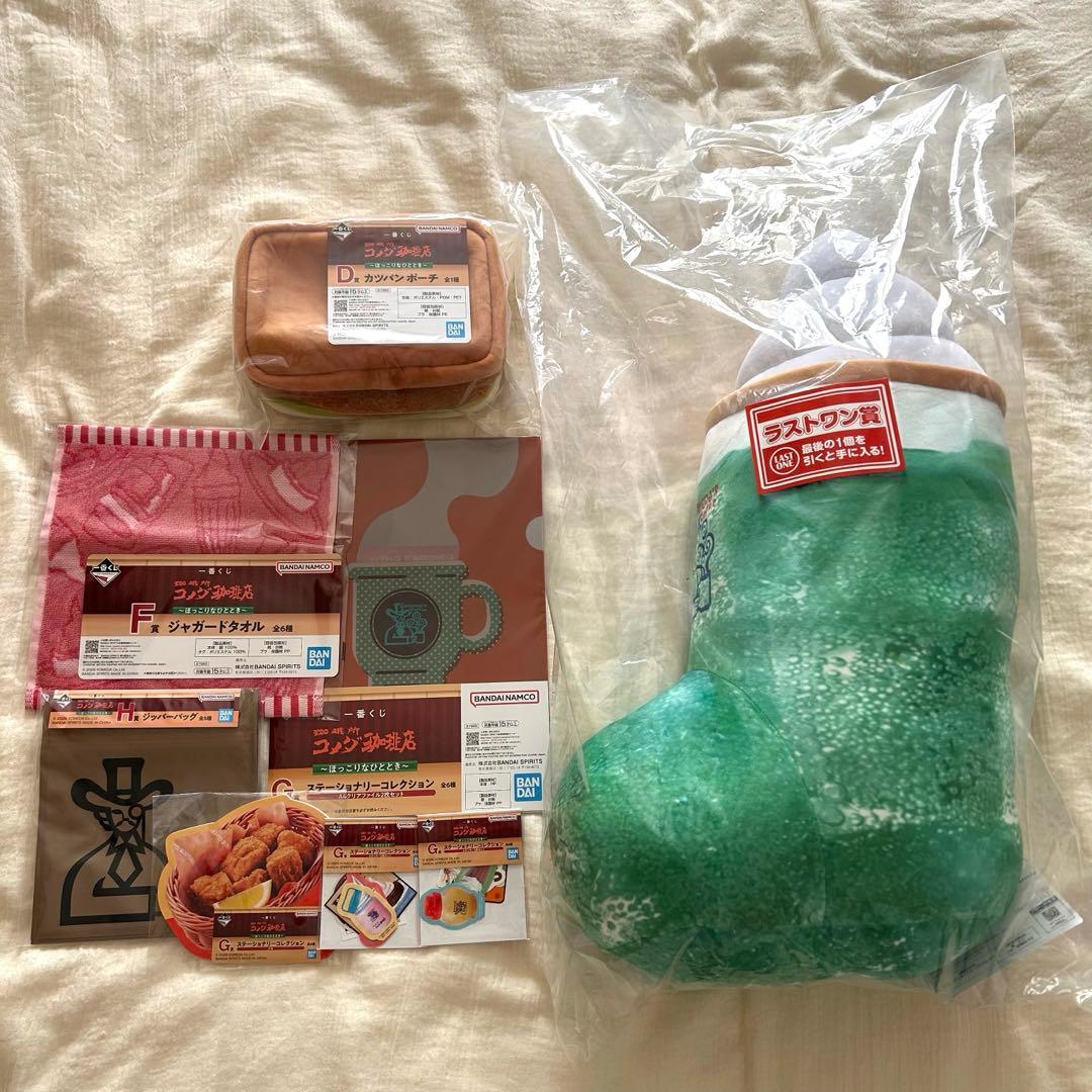 コメダ珈琲店一番くじ ~ほっこりなひととき~ 9点まとめ売り