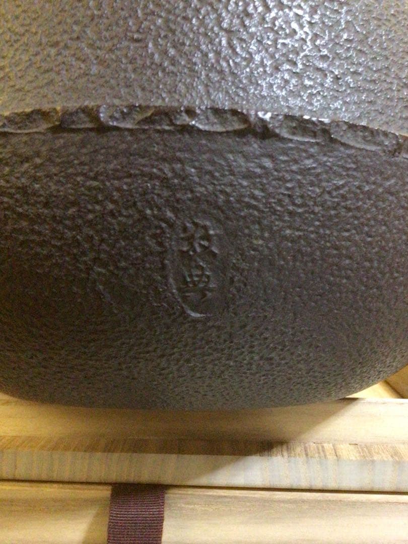 利休好『丸釜』 人間国宝 高橋敬典 共桐箱付き