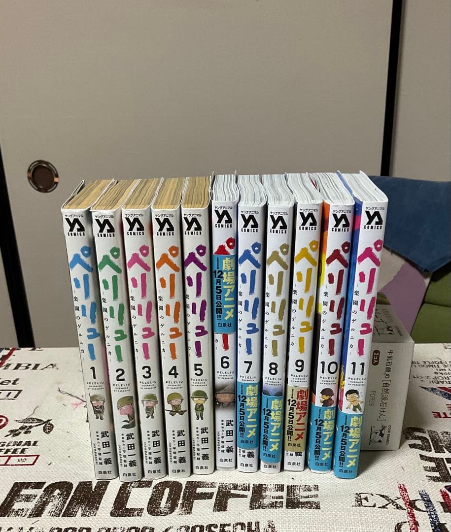 ペリリュー島楽園のゲルニカ