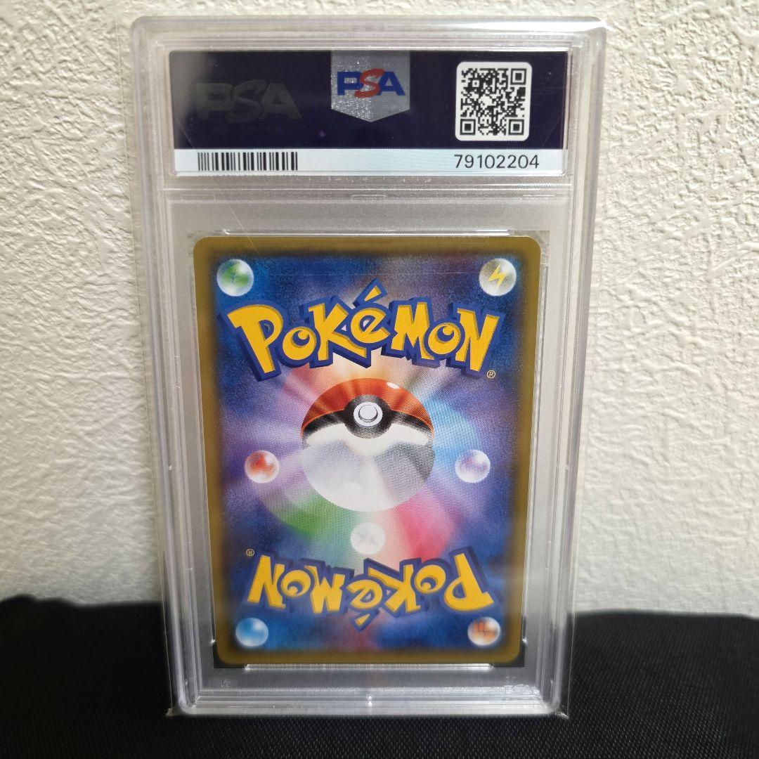 ブラッキー psa10