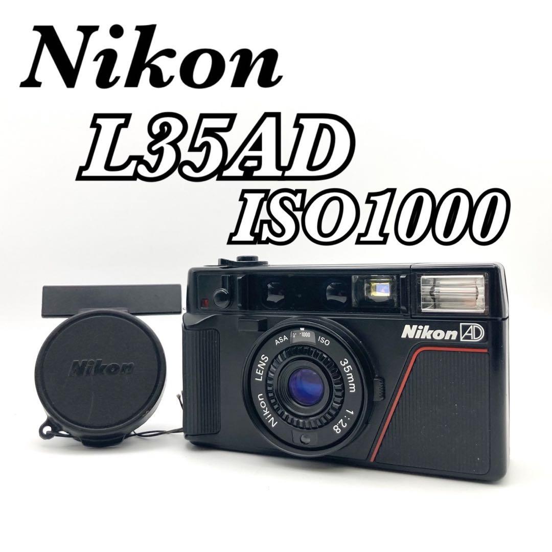 【動作品 美品】Nikon L35AD ピカイチ ISO1000 返金保証
