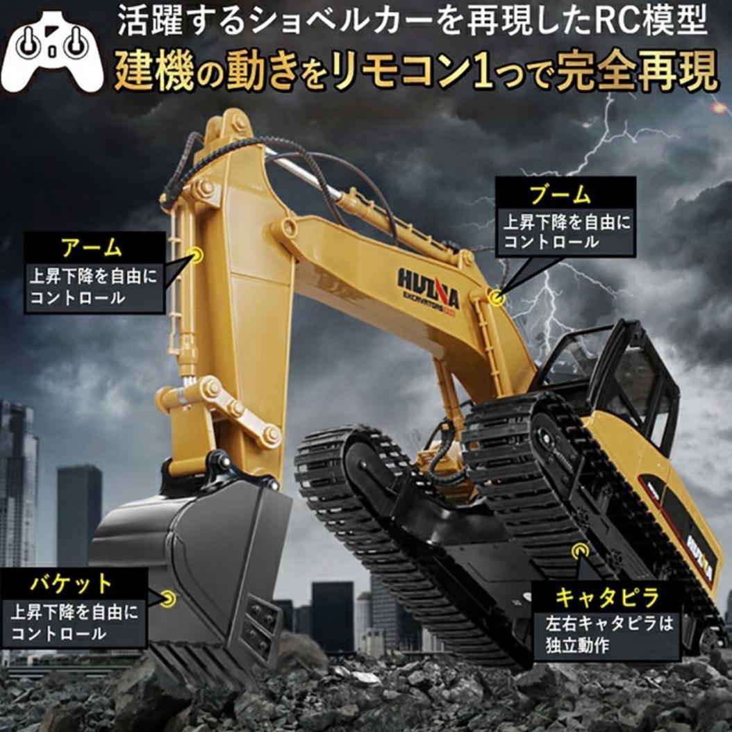 ★ラジコン　パワーショベル　RC 1/14スケール