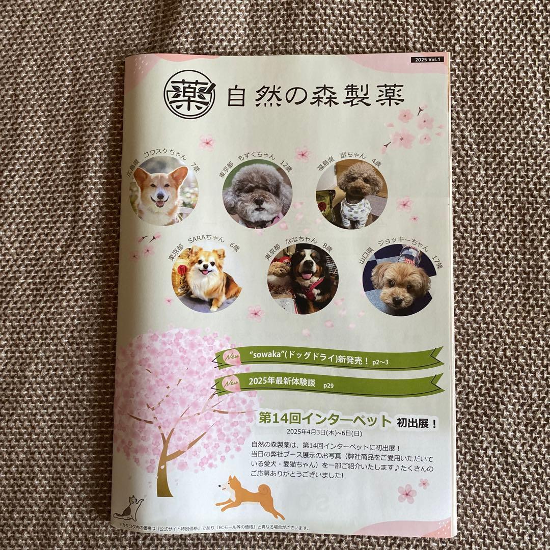 YAKUZEN GARDEN ドッグフード ウエットフード・缶詰