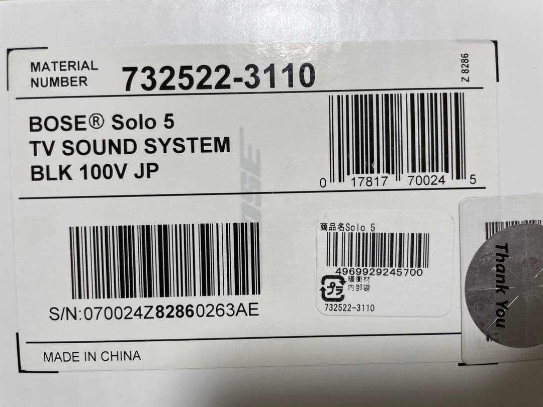 Bose サウンドバー SOLO5