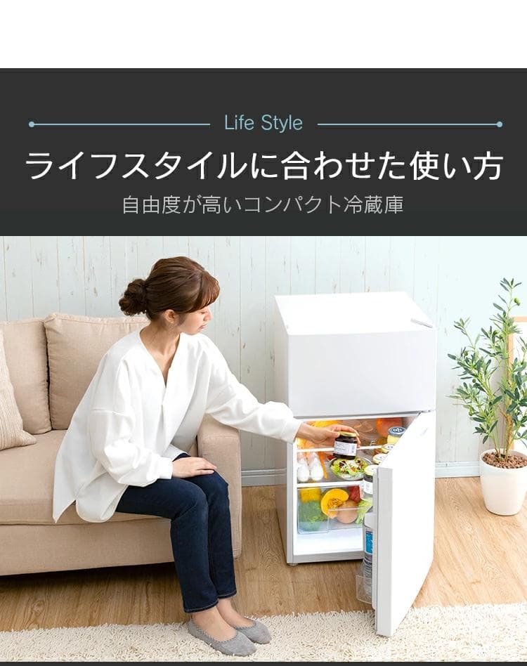 専用　冷蔵庫 アイリスオーヤマ　小型2ドア　87L　PRC-B092D　ブラック