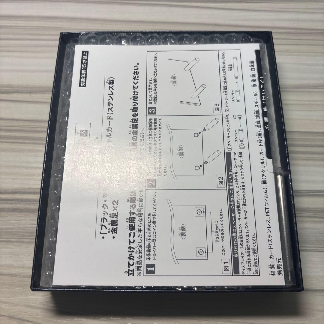 遊戯王 ブラックマジシャン　ステンレス　抽選限定品