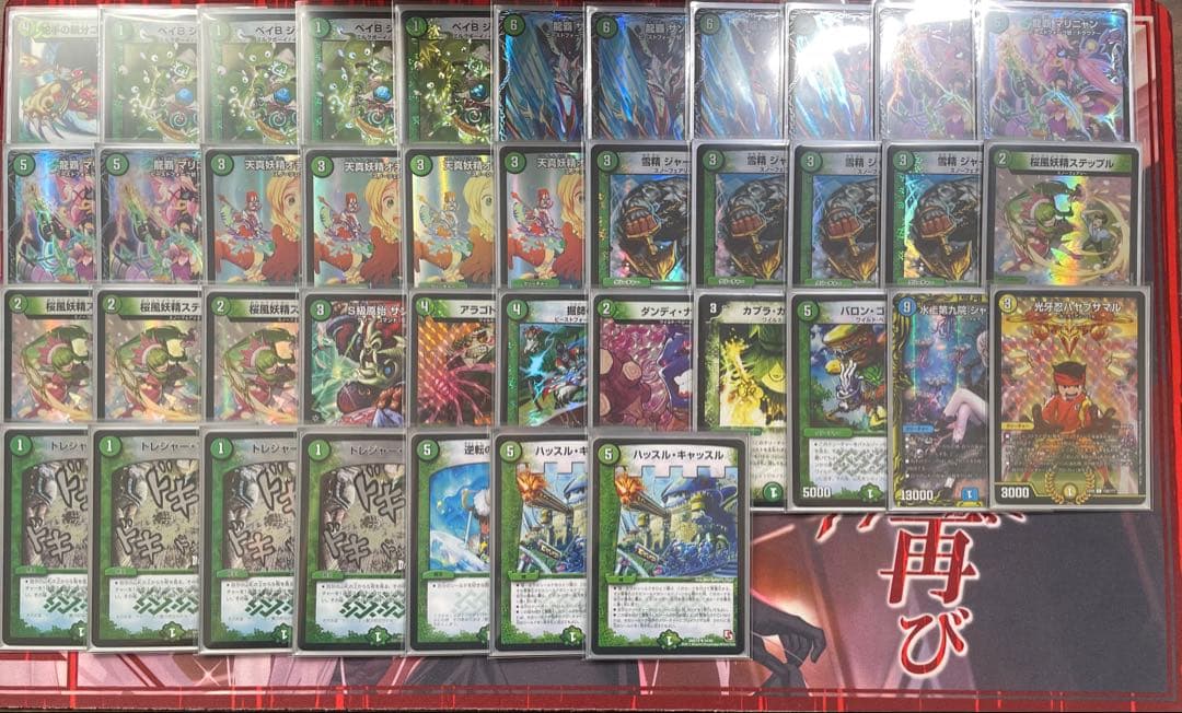 デュエルマスターズ ゲートボール デッキ シャコガイル型サルループ