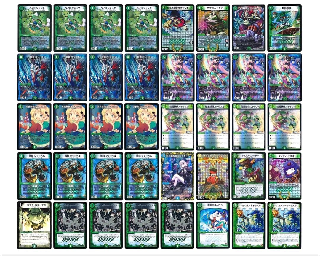 デュエルマスターズ ゲートボール デッキ シャコガイル型サルループ