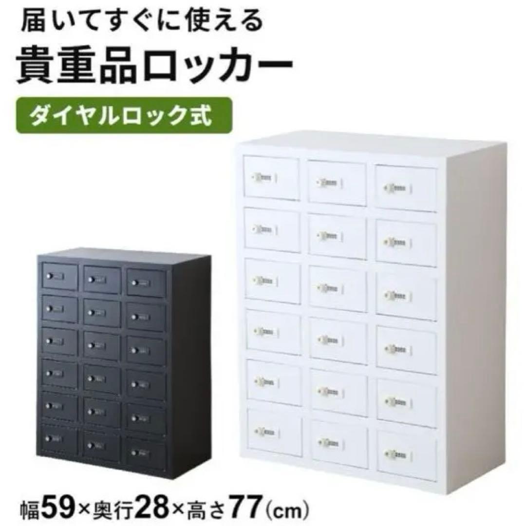 ダイヤルロック式オフィスロッカー 黒 15引き出し
