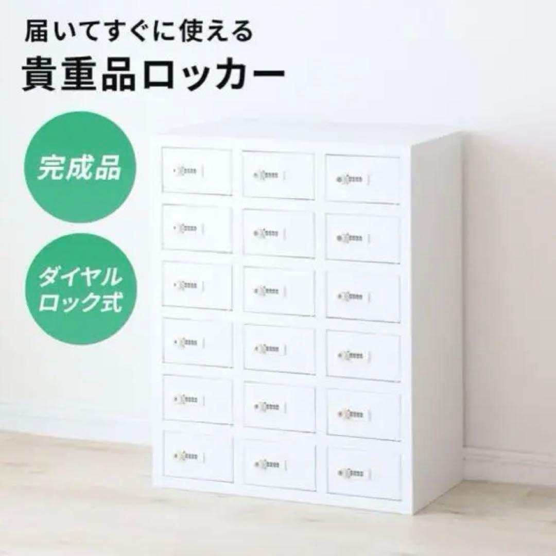 ダイヤルロック式オフィスロッカー 黒 15引き出し