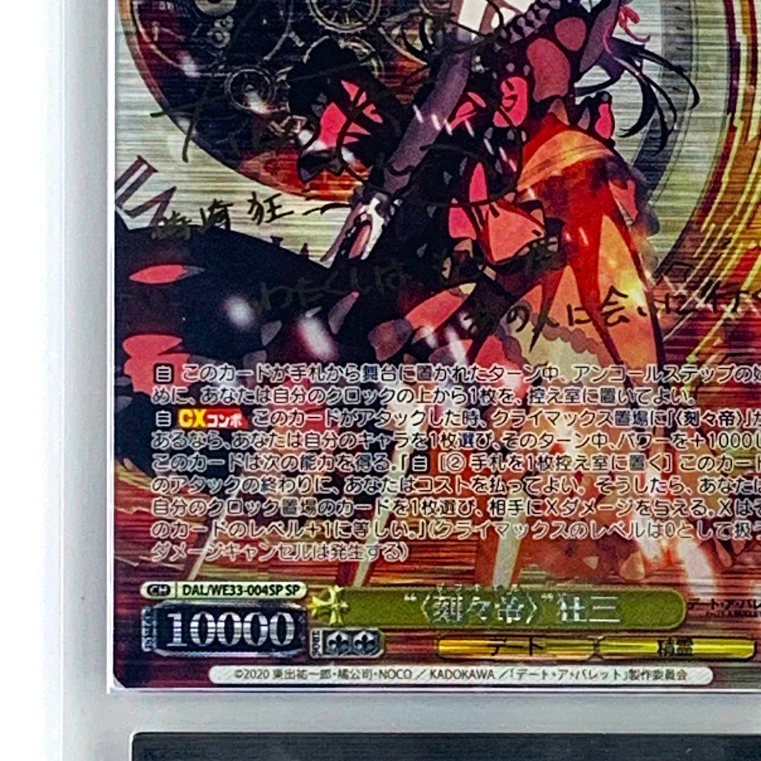 【ARS10+】　DAL/WE33　“<刻々帝>”狂三　“<狂々帝>”白の女王