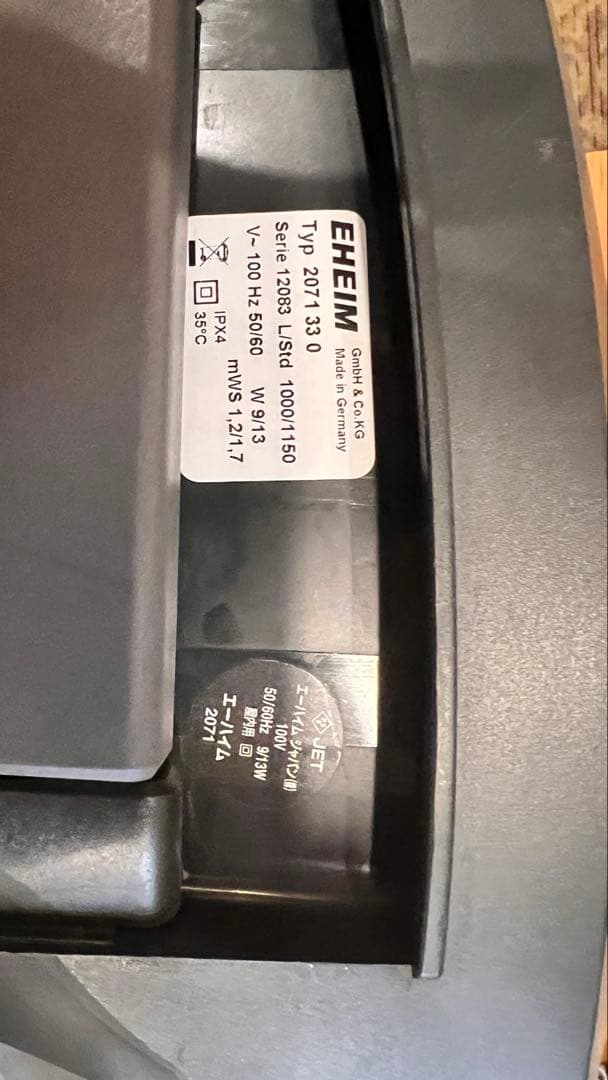 エーハイムEHEIM プロフェッショナル3外部フィルター おまけつき