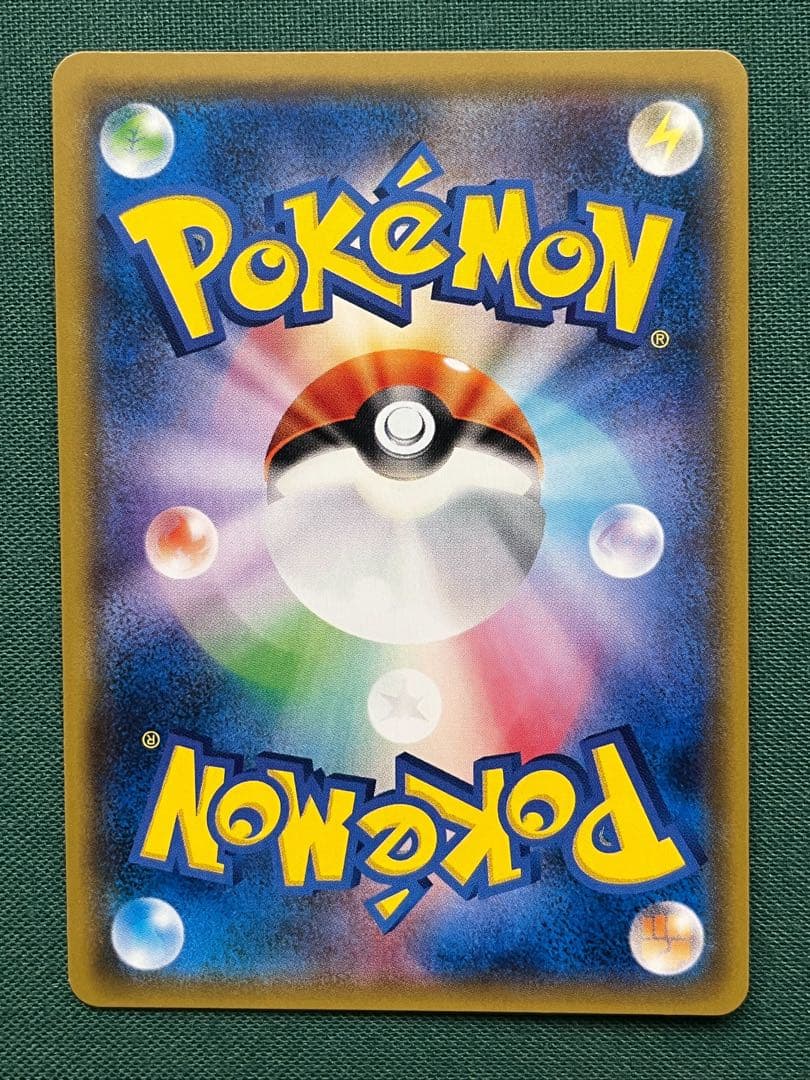 ① ポケモンカード ポケカ ミミッキュ ミミッキュだよ プロモ 198/sm-p