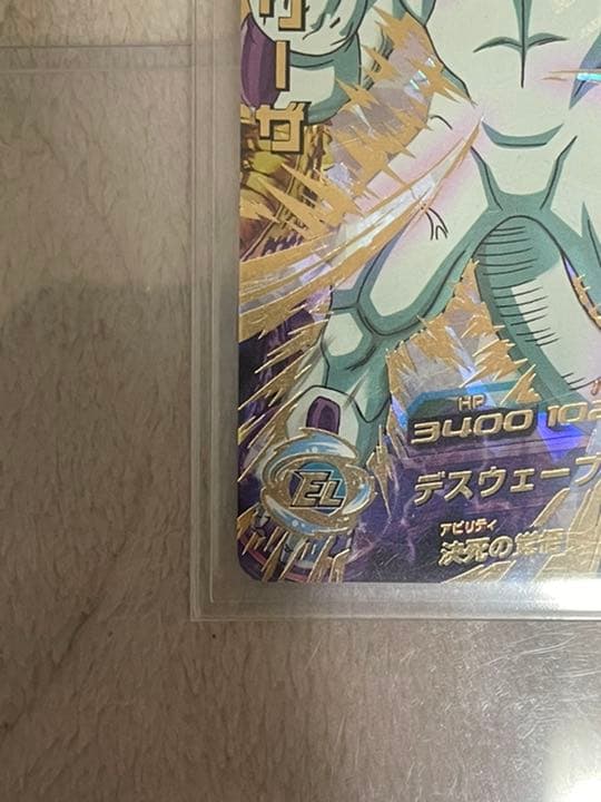 スーパードラゴンボールヒーローズ フリーザ H4-58