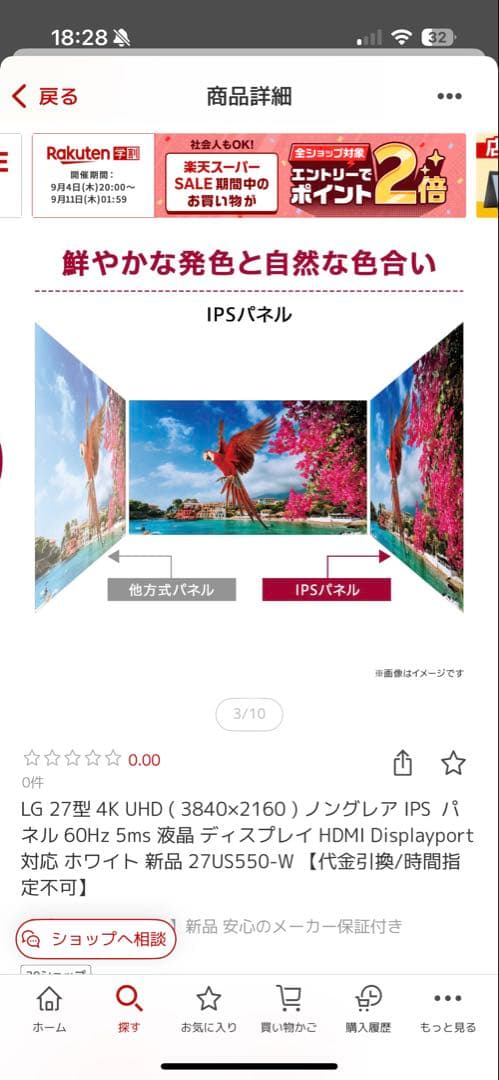 LG 27US550-W 27インチ UHDモニター　LGエレクトロニクス